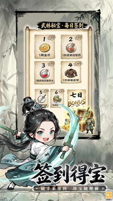 无极侠士游戏v1.0 3