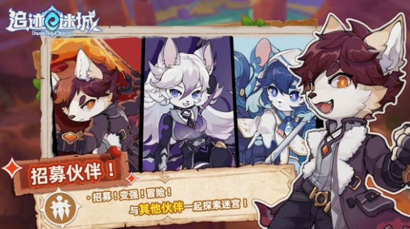 追迹迷城手游v1.0.20260701 1