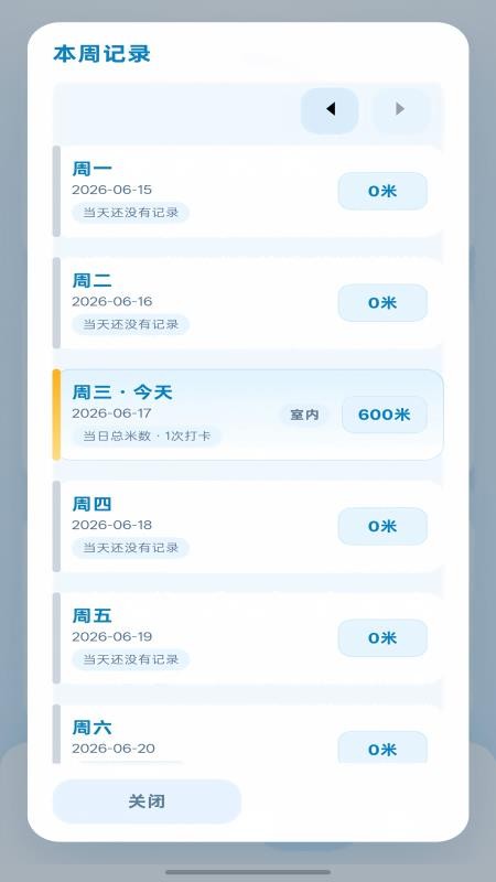游泳潮汐官网版v1.0.3(1)