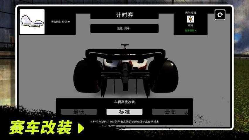 模拟疯狂方程式游戏v2.0.1 3