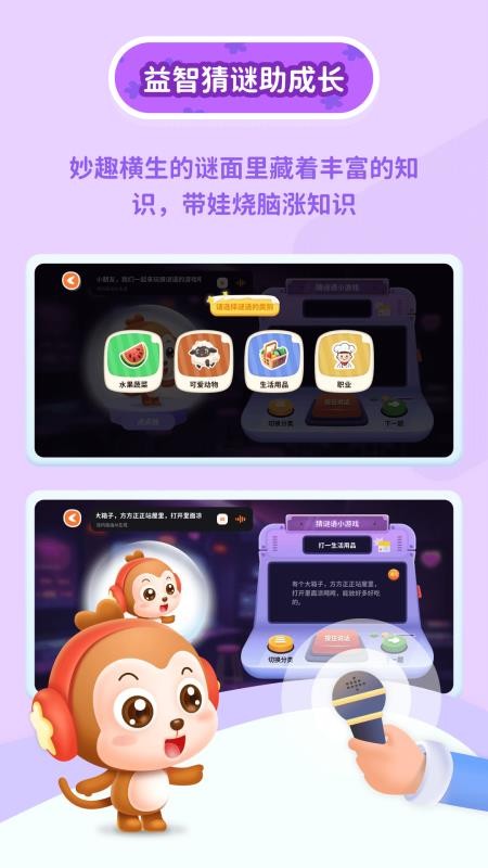 萌萌答appv1.0.19 1