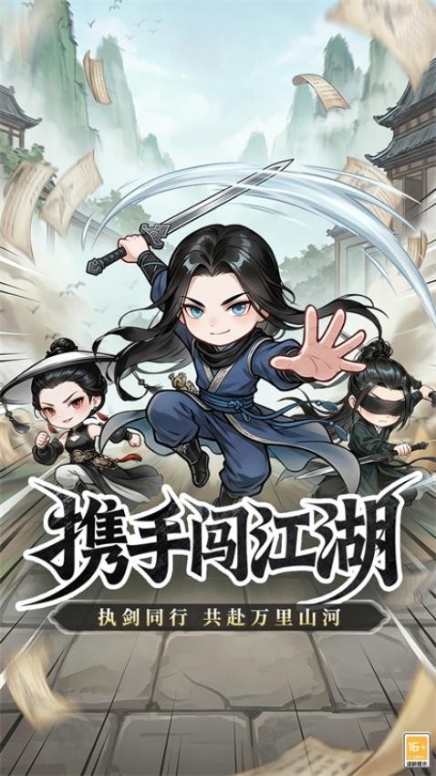 无极侠士游戏v1.0 2