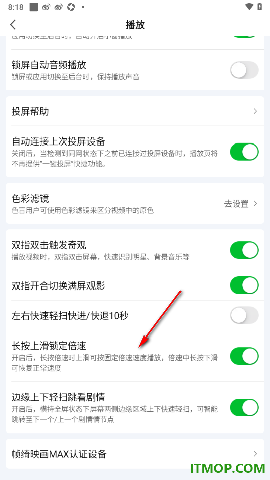 爱奇艺手机版设置启用双指开合切换满屏观影的方法