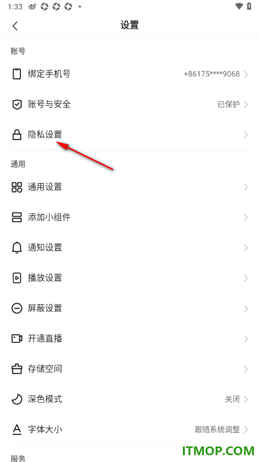 快手手机版设置查看不让他看我的作品的用户名单的方法