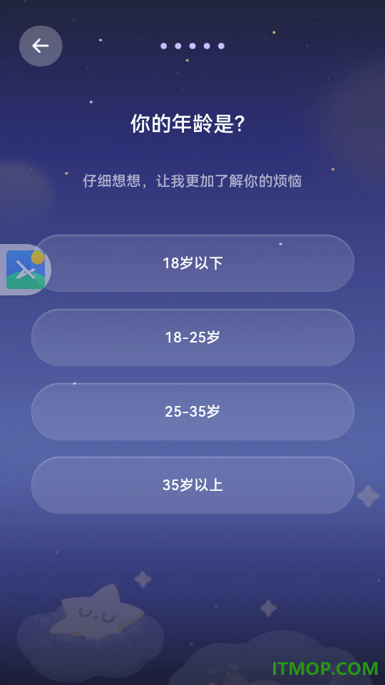 考拉睡眠