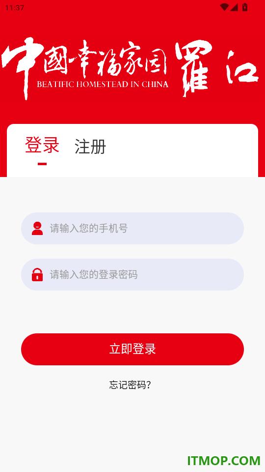 幸福罗江官网版
