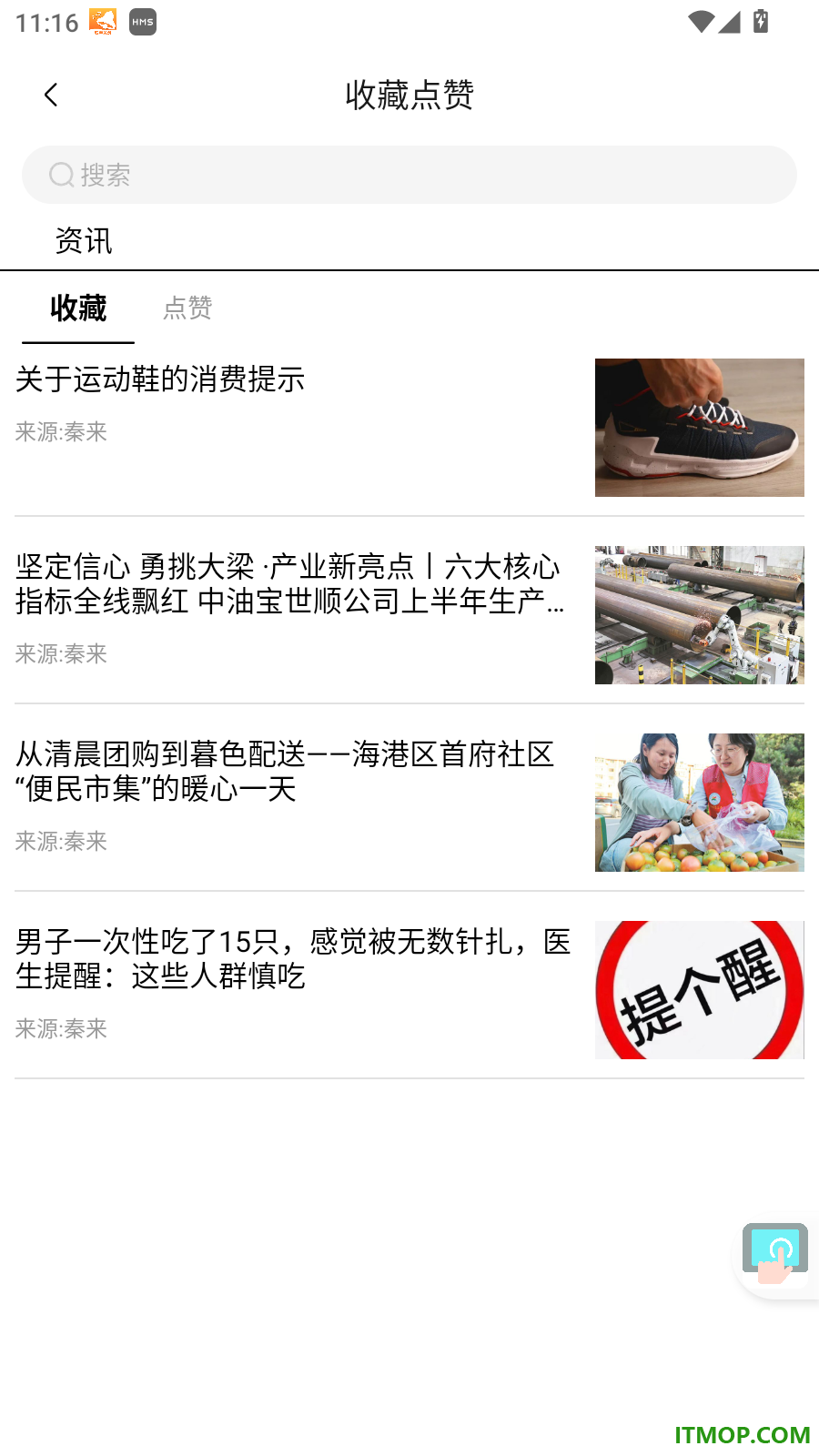 秦来官网版