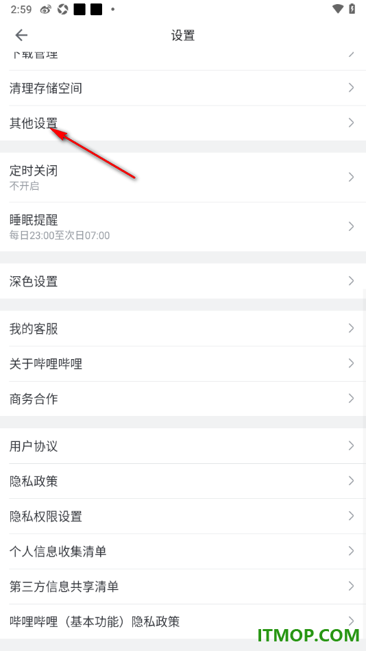 哔哩哔哩手机版设置启用截屏快捷分享的方法