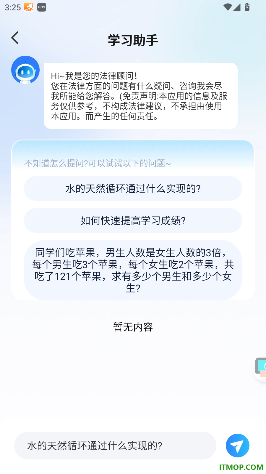 AI agent万能搜索最新版