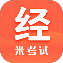 经济学考研官方版 v10.532.0706