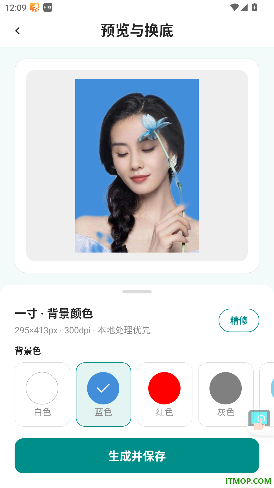 证件照免费拍最新版