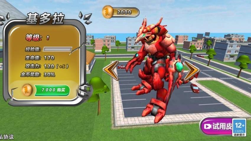 我的怪兽大军游戏v1.0.0 5