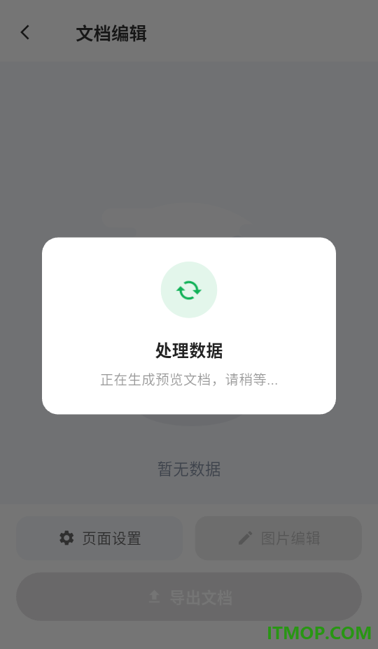 聊天记录导出助手软件