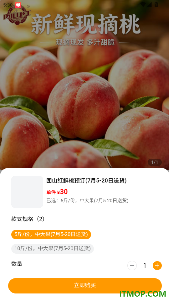 团山红健康生活软件官网版