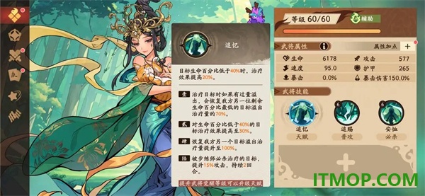 三国杀武将觉醒游戏