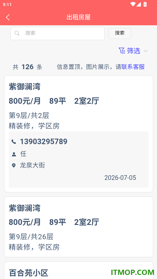 邢台同城官方版APP