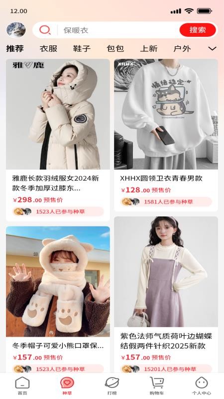 淘漏集官方版v1.2.3(4)