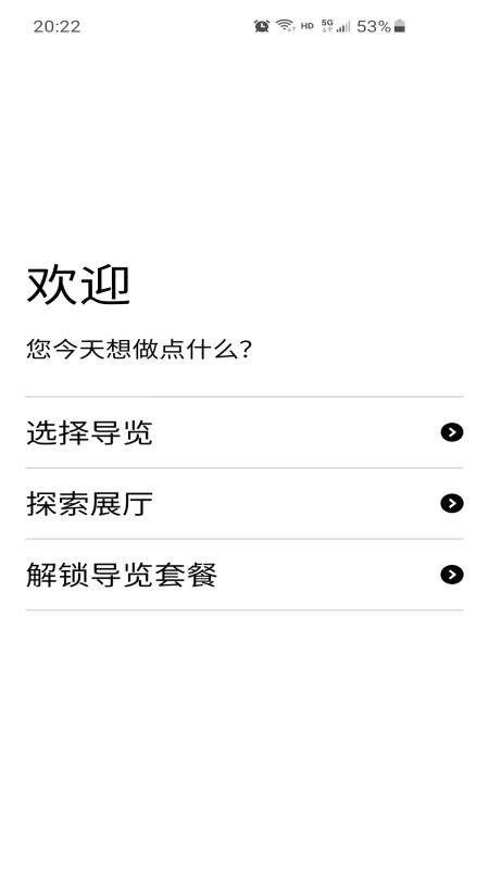 大英博物馆官方导览手机版v1.7.5 5