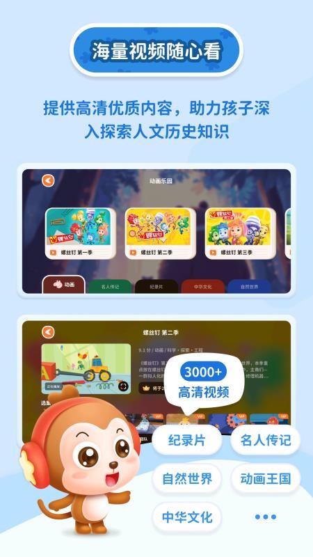 萌萌答appv1.0.19 3
