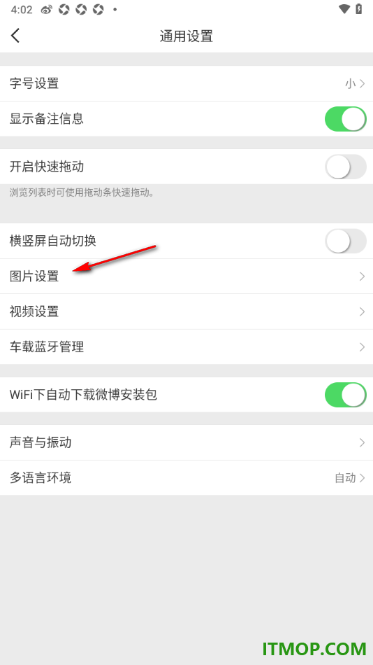 微博手机版设置更改图片清晰度为高清的方法