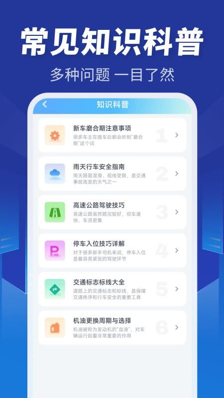 顺风车主同行最新版v1.0.0(1)