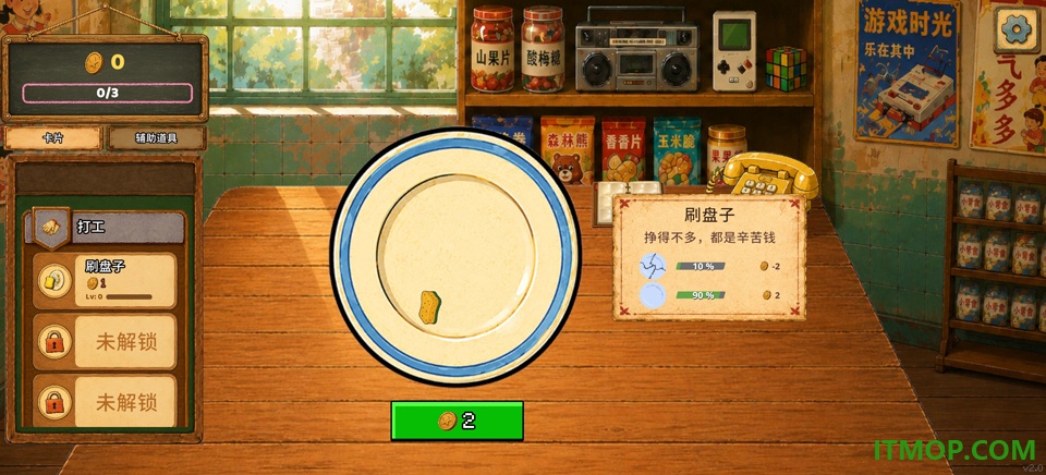 一直刮一直爽手游