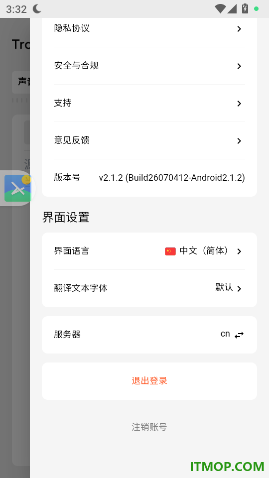 同言翻译最新版