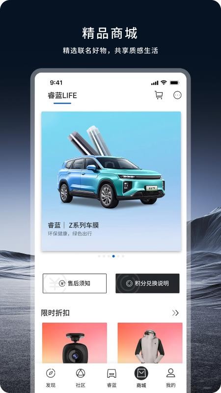 睿蓝汽车官网版v2.17.6(3)