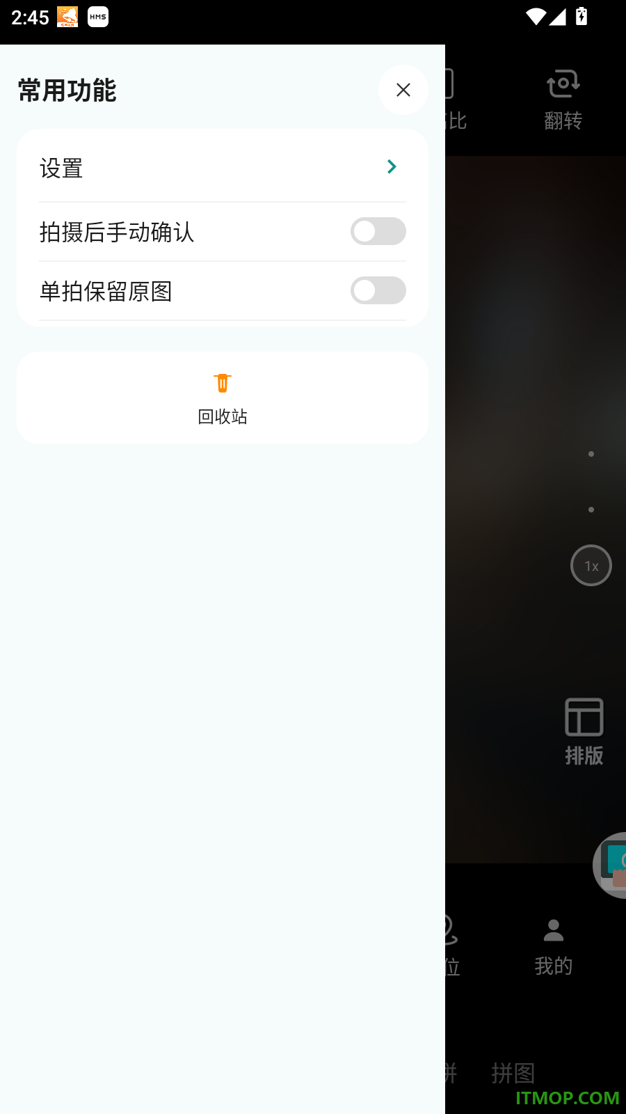 玲珑相机免费版