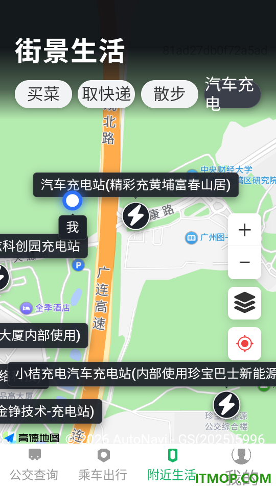 智能公交路线查最新版
