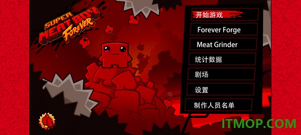 超级食肉男孩永无止境手游