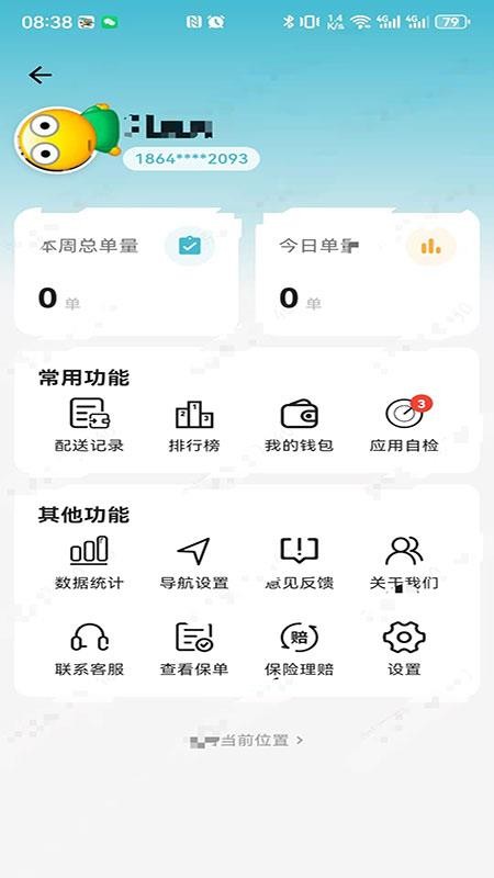 鲸乐送官网版v1.0.208(2)