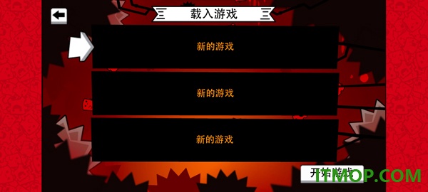 超级食肉男孩永无止境手游