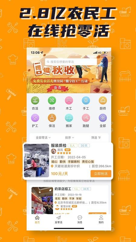 零灵发app(1)