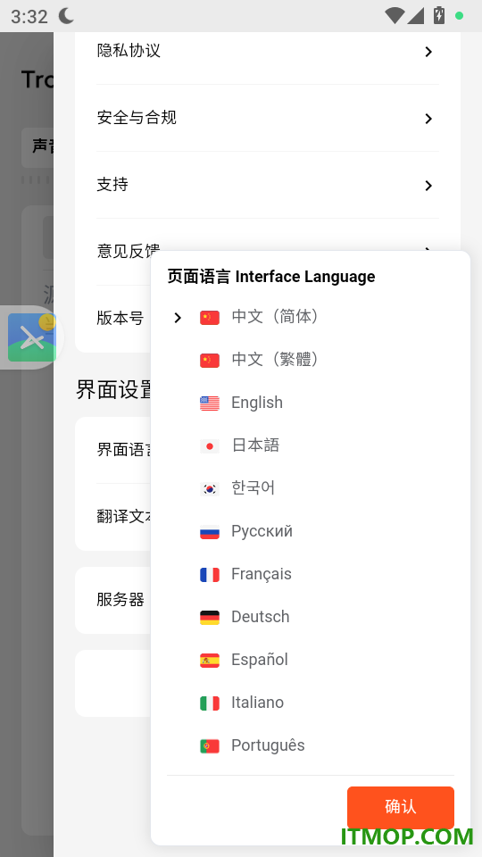 同言翻译最新版
