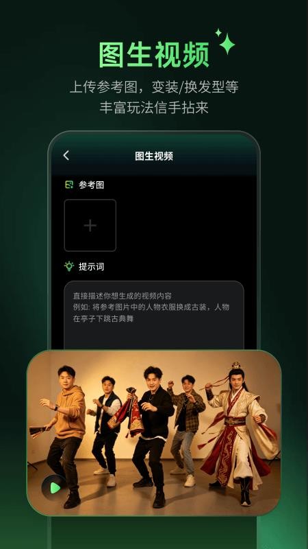 星目AI安卓版v2.1.2 4
