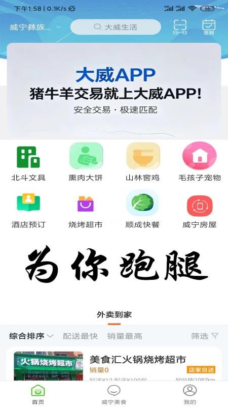 大威生活免费版v16.0.5 4
