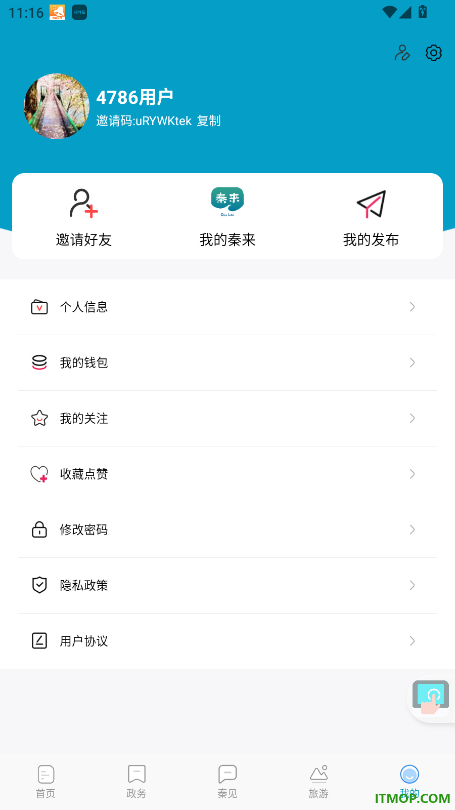 秦来官网版