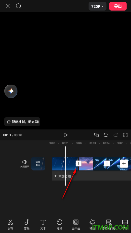 剪映手机版设置给视频片段添加叠化转场特效的方法