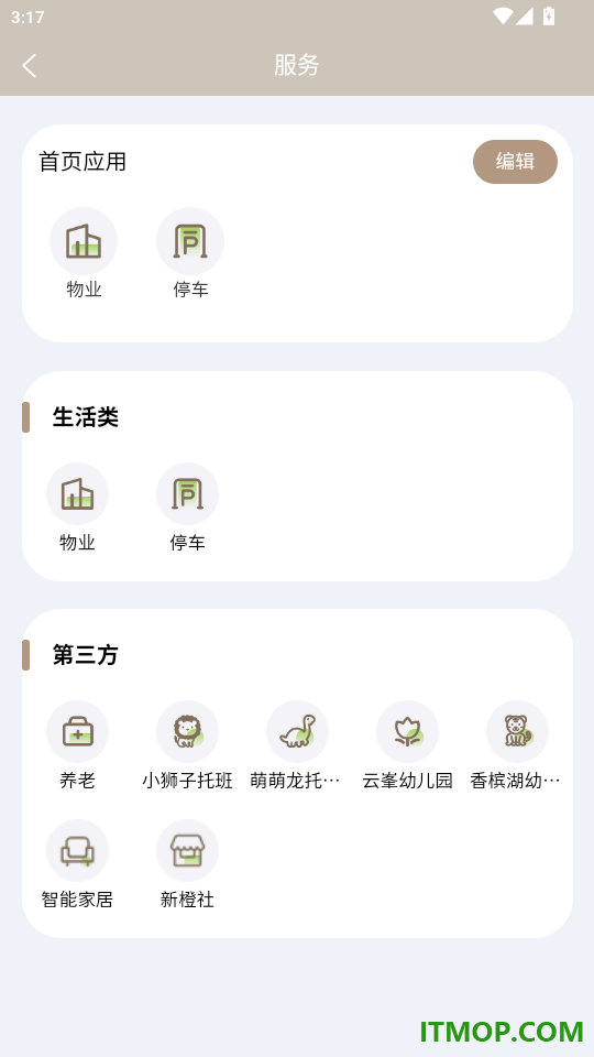 龙城荟生活官网版