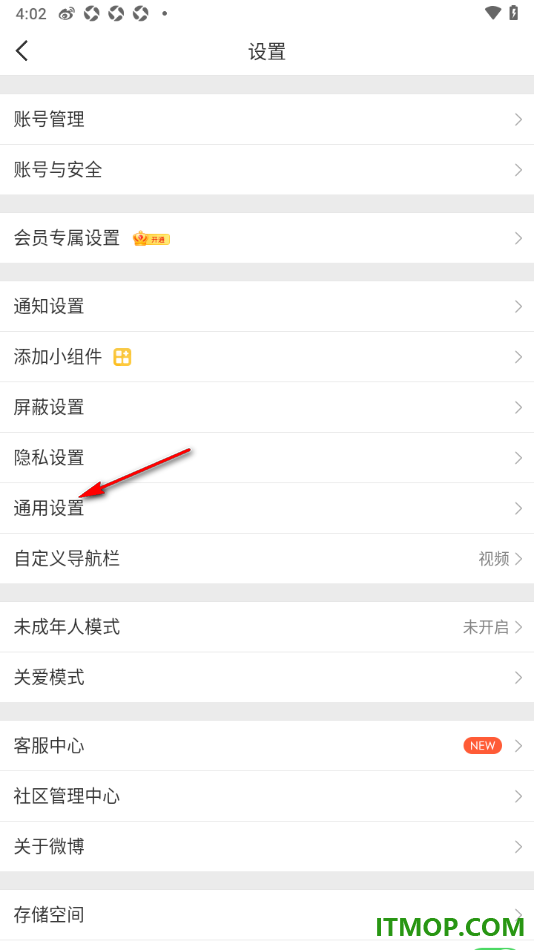 微博手机版设置在发布的图片上展示昵称水印的方法