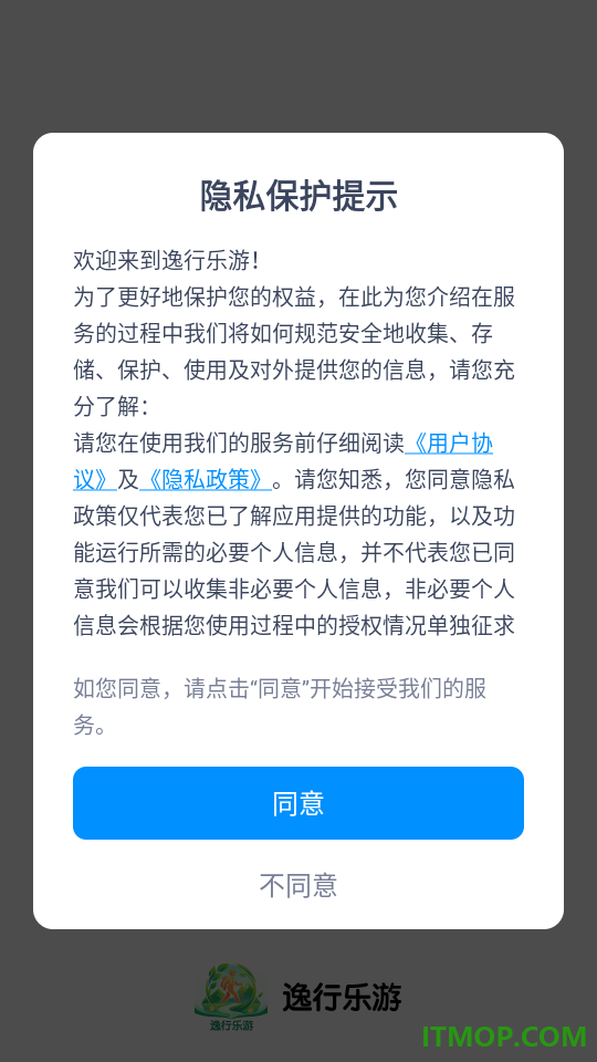 逸行乐游最新版