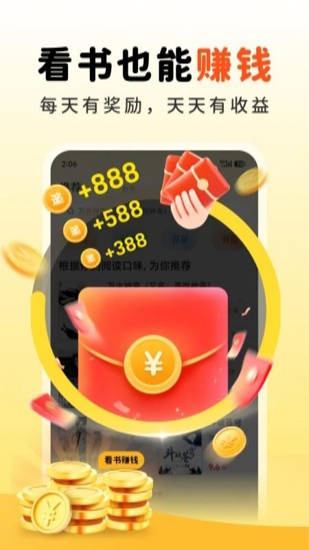 兔墨小说官网版v1.0.0 2