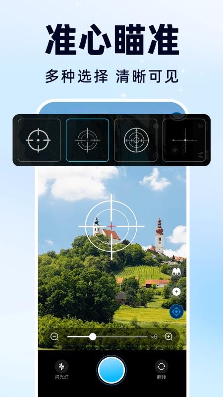 放大镜自动高清免费版v1.0.0 3