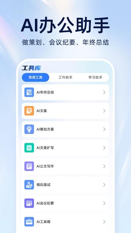 AI agent万能搜索最新版v1.0.2 1
