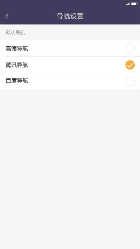 易来客运司机端免费版v2.7.5(1)
