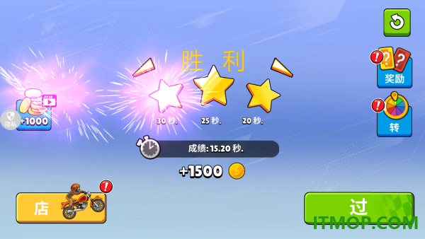 山地机车大师游戏