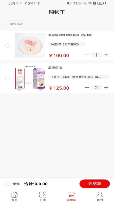 凌凌7聚选官网版v3.2.0 2