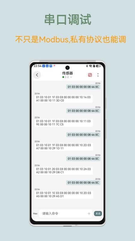 调试猫手机版v1.0.1(3)