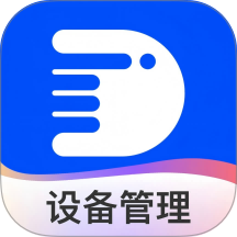 易点设备管理 v1.1.9